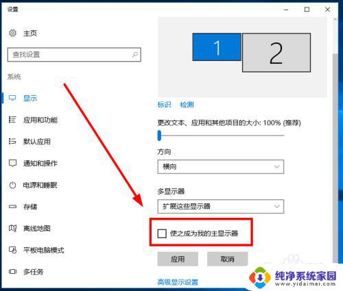 win10 双显示器 win10如何设置双显示器的扩展模式