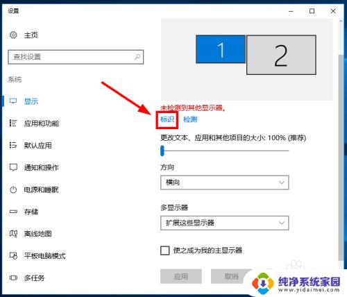 win10 双显示器 win10如何设置双显示器的扩展模式