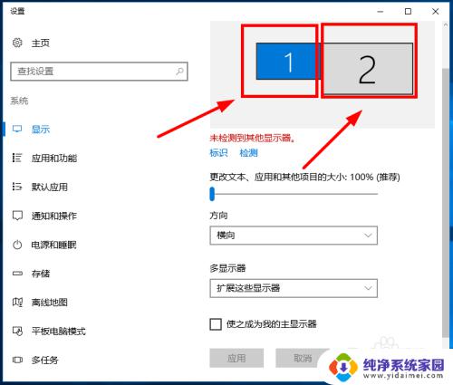 win10 双显示器 win10如何设置双显示器的扩展模式