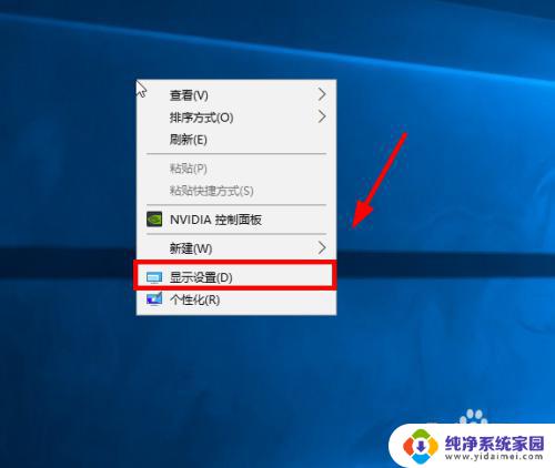 win10 双显示器 win10如何设置双显示器的扩展模式