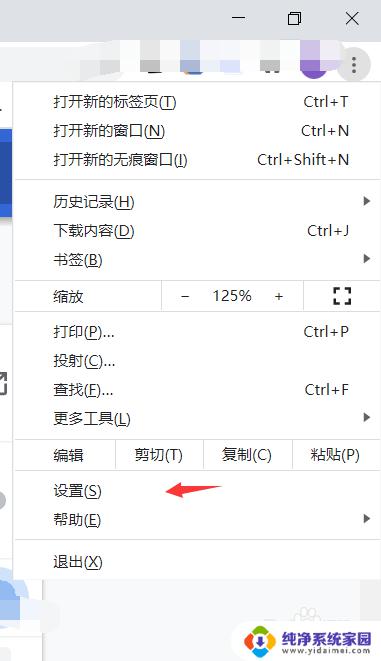 电脑网页摄像头权限怎么开启 Chrome如何设置摄像头权限