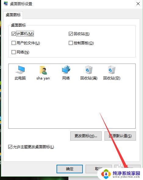 win10的此电脑在哪里 win10如何将我的电脑显示在桌面