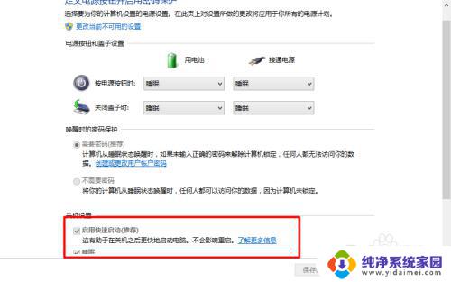 win关闭快速启动 Windows 10如何完全关闭快速启动