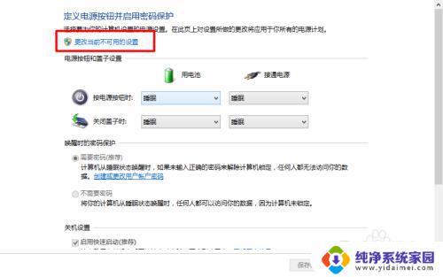 win关闭快速启动 Windows 10如何完全关闭快速启动