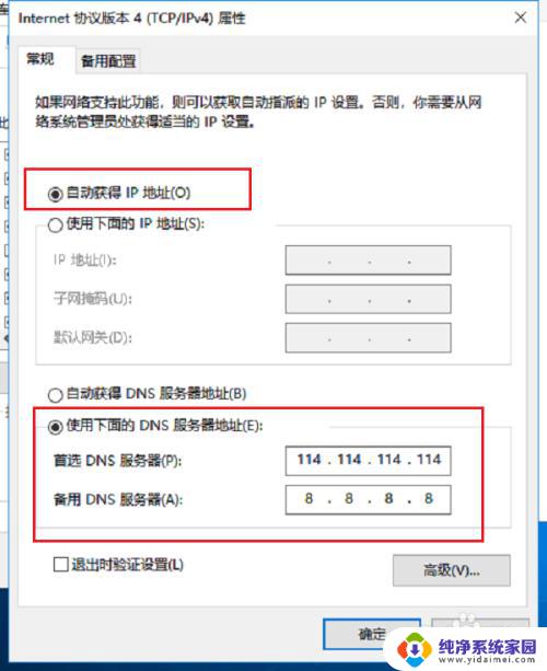 网络有感叹号怎么解决 电脑网络连接显示感叹号无法连接网络