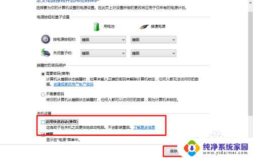 win关闭快速启动 Windows 10如何完全关闭快速启动