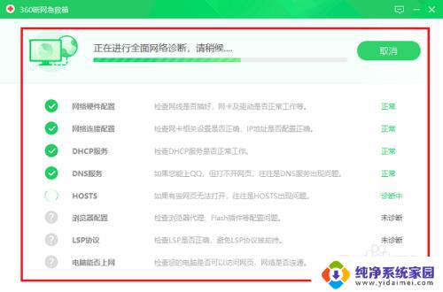 网络有感叹号怎么解决 电脑网络连接显示感叹号无法连接网络