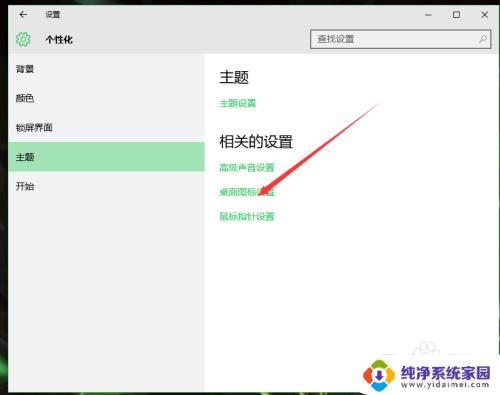 win10的此电脑在哪里 win10如何将我的电脑显示在桌面