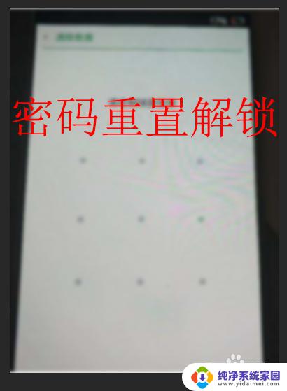 oppo忘记密码怎么办 解除 oppo手机解锁密码忘记了怎么办教程