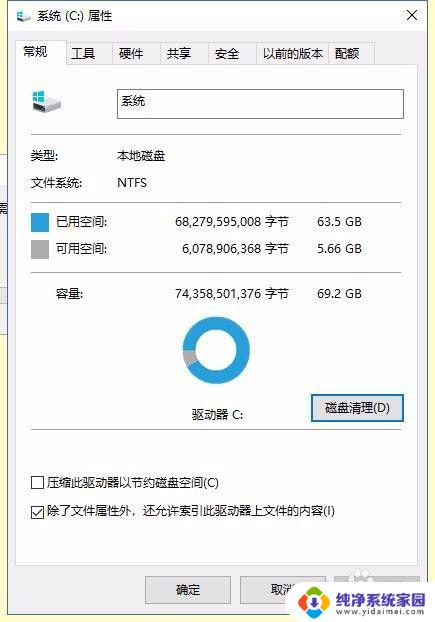 win10的c盘越来越小 win10系统更新后C盘变小了怎么办