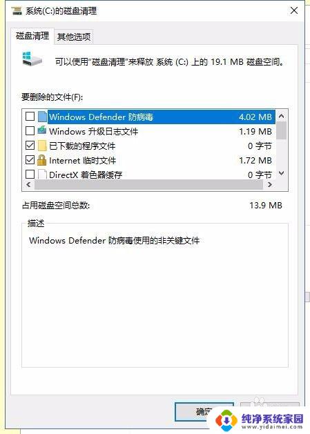 win10的c盘越来越小 win10系统更新后C盘变小了怎么办