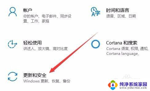 电脑开发者模式怎么打开 Win10开发者选项打开方法