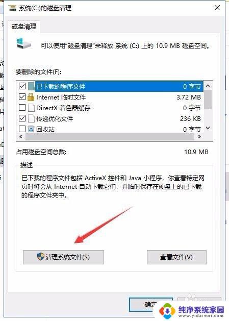 win10的c盘越来越小 win10系统更新后C盘变小了怎么办