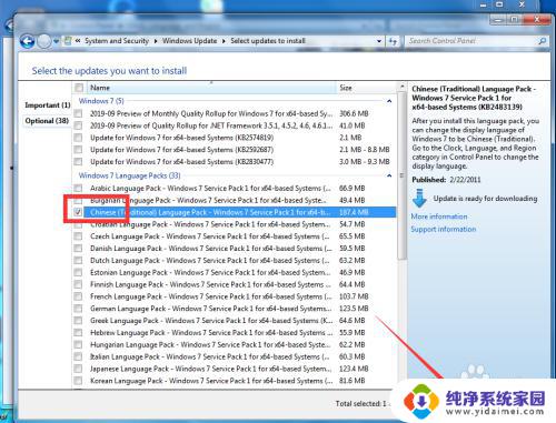 win7设置中文 如何将Windows 7英文系统改成中文系统