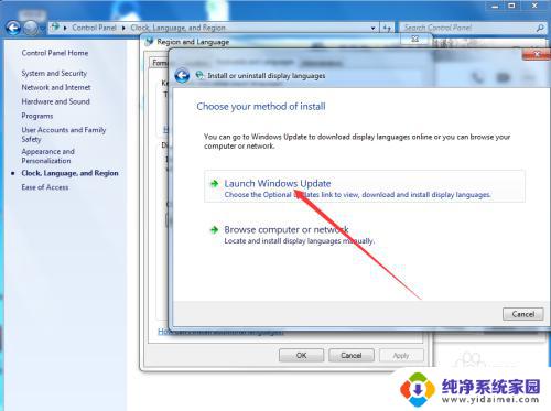 win7设置中文 如何将Windows 7英文系统改成中文系统