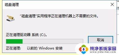 win10的c盘越来越小 win10系统更新后C盘变小了怎么办