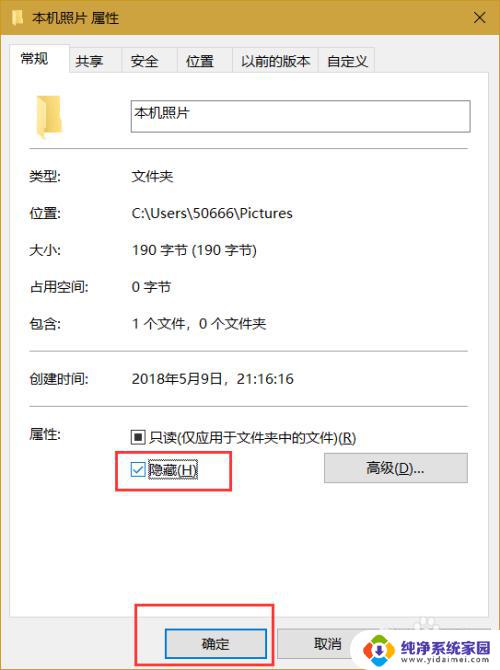 win10文件隐藏 WIN10隐藏文件夹和查看设置