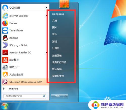 win7设置中文 如何将Windows 7英文系统改成中文系统