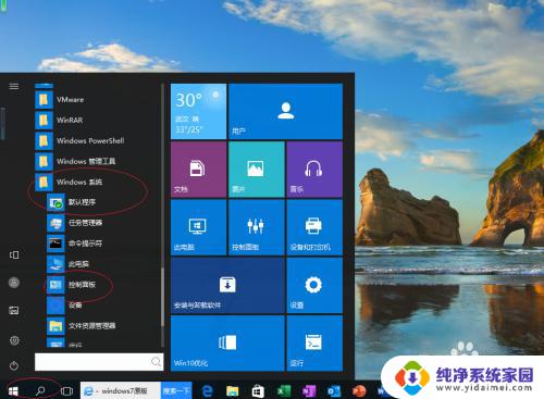 win10硬盘保护 如何在Windows 10上开启磁盘系统保护