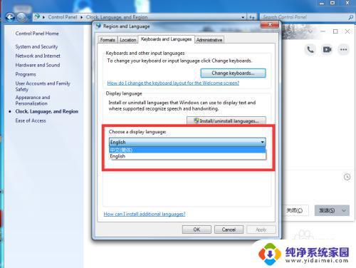 win7设置中文 如何将Windows 7英文系统改成中文系统