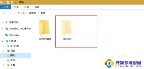 win10文件隐藏 WIN10隐藏文件夹和查看设置