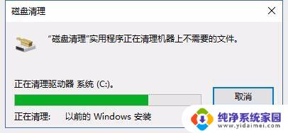 win10的c盘越来越小 win10系统更新后C盘变小了怎么办