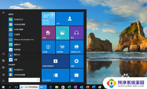 win10硬盘保护 如何在Windows 10上开启磁盘系统保护