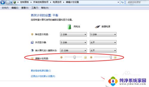 win7电脑屏幕怎么调亮 win7系统屏幕亮度调整快捷键