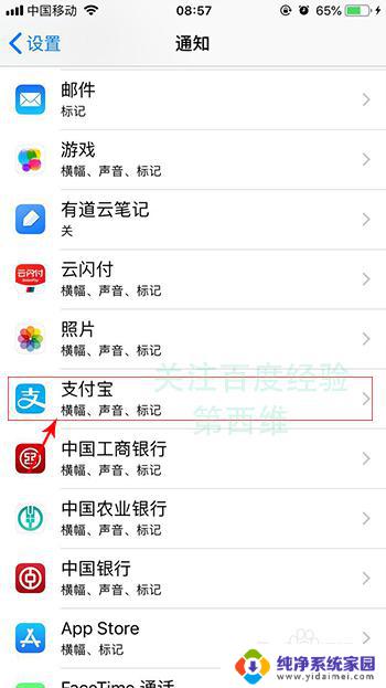 如何取消iPhone苹果手机应用图标上的红色未读消息标记