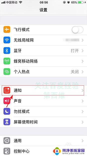 如何取消iPhone苹果手机应用图标上的红色未读消息标记