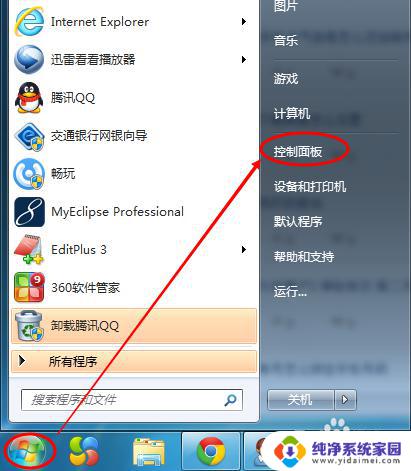 win7电脑屏幕怎么调亮 win7系统屏幕亮度调整快捷键