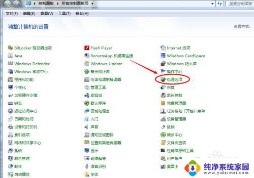 win7电脑屏幕怎么调亮 win7系统屏幕亮度调整快捷键