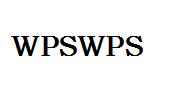 wps从网站往dco复制文字有空格怎么办 wps如何解决从网站复制文字出现空格的问题