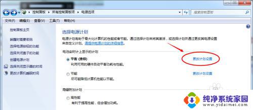 win7电脑屏幕怎么调亮 win7系统屏幕亮度调整快捷键