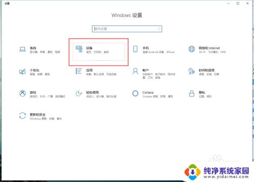 鼠标放大缩小怎么设置 win10鼠标大小怎么调整