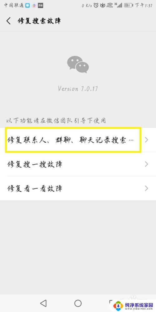 微信发语音消息老是中断 微信语音10秒自动断开原因是什么