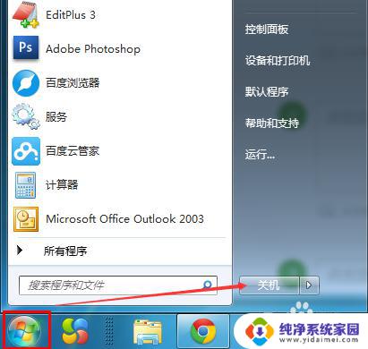 win7切换账户 Win7切换登录用户的步骤