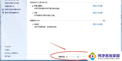 win7电脑屏幕怎么调亮 win7系统屏幕亮度调整快捷键