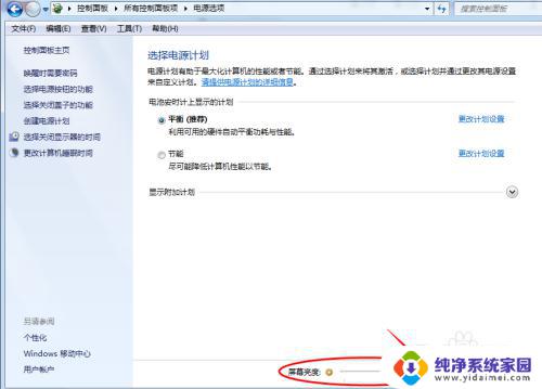 win7电脑屏幕怎么调亮 win7系统屏幕亮度调整快捷键