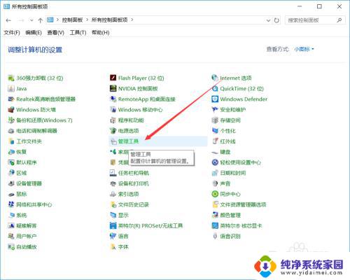 windows启动打印服务 win10打印机服务关闭了怎么开启