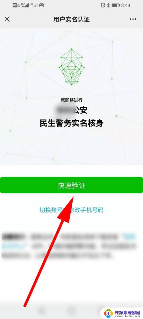 怎么查无犯罪记录证明 微信上开具无犯罪记录证明的流程