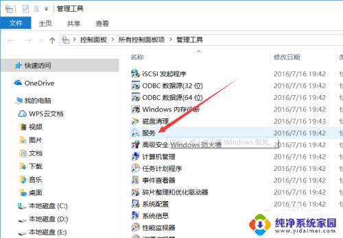 windows启动打印服务 win10打印机服务关闭了怎么开启