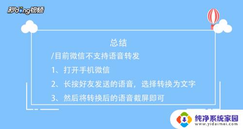 微信语音截屏怎么弄 微信截屏带语音的步骤