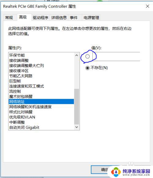 更改物理地址win10 win10如何修改网卡物理地址（MAC地址）