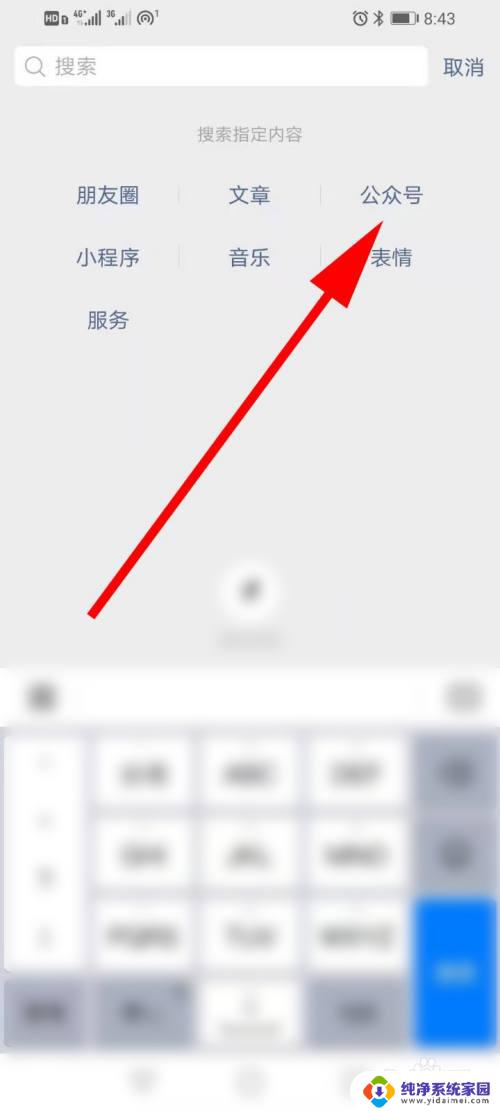 怎么查无犯罪记录证明 微信上开具无犯罪记录证明的流程