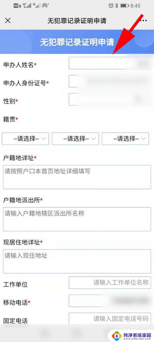 怎么查无犯罪记录证明 微信上开具无犯罪记录证明的流程