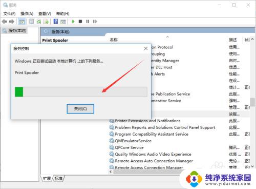 windows启动打印服务 win10打印机服务关闭了怎么开启