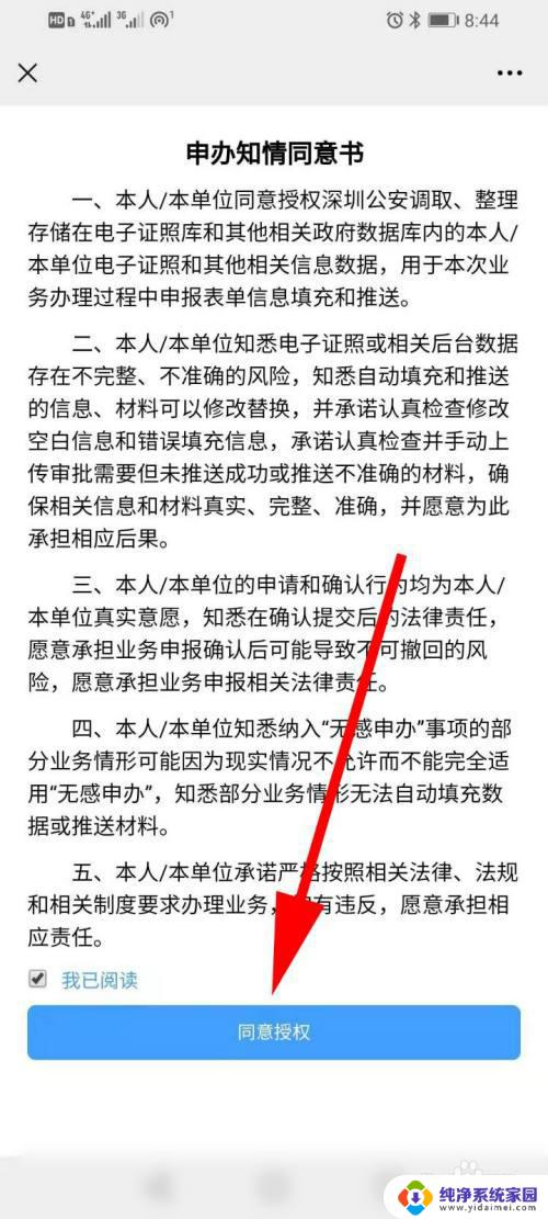 怎么查无犯罪记录证明 微信上开具无犯罪记录证明的流程