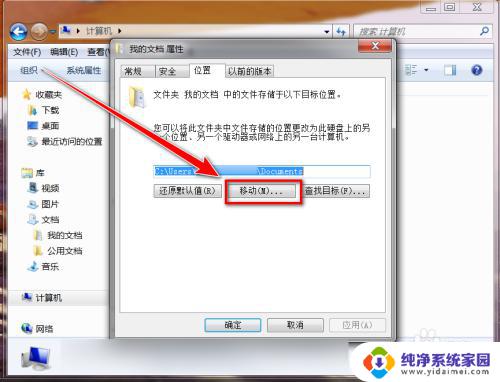 电脑磁盘c盘满了如何转移到其他盘 C盘空间不足如何转移文件到其他盘