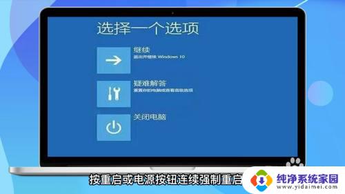 win10电脑开机密码忘记怎么办 win10忘记开机密码无法登录怎么办